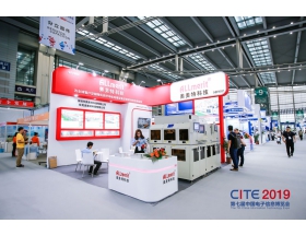 深圳電子展-奧特美