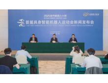 全球首創(chuàng)！2025具身智能機(jī)器人運(yùn)動(dòng)會落戶無錫
